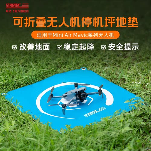 停机坪适用DJI大疆LitoX1/Avata360无人机折叠降落垫lito1配件