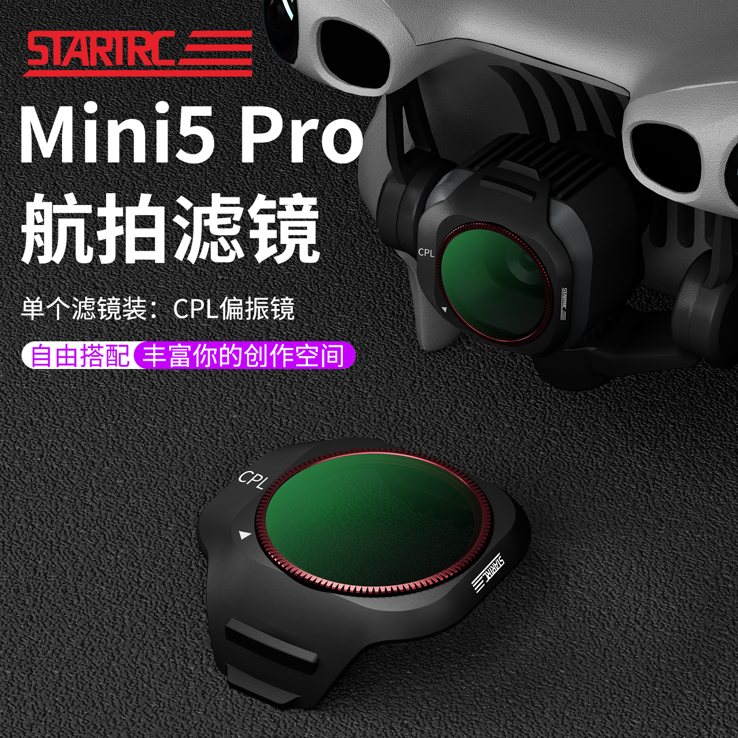 【滤镜】适用DJI大疆Mini5pro