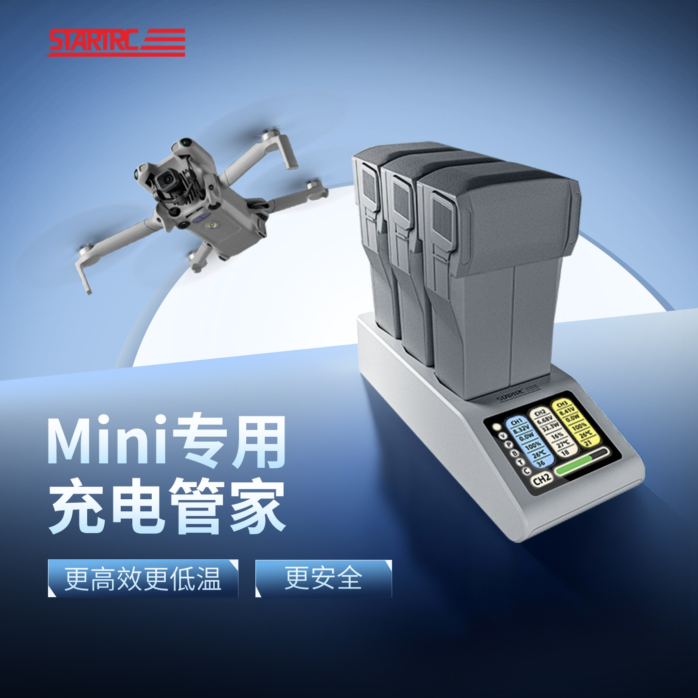 DJI大疆mini5pro充电管家