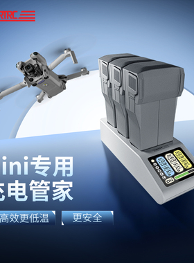 适用DJI大疆Mini5Pro充电管家迷你无人机3/4Pro电池仓充电器配件