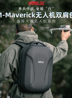 STARTRC斯达飞M-MavericK适用DJI大疆无人机双肩背包Air3S/Mavic3Pro御3Classic/Mini4Pro硬壳一体收纳配件盒