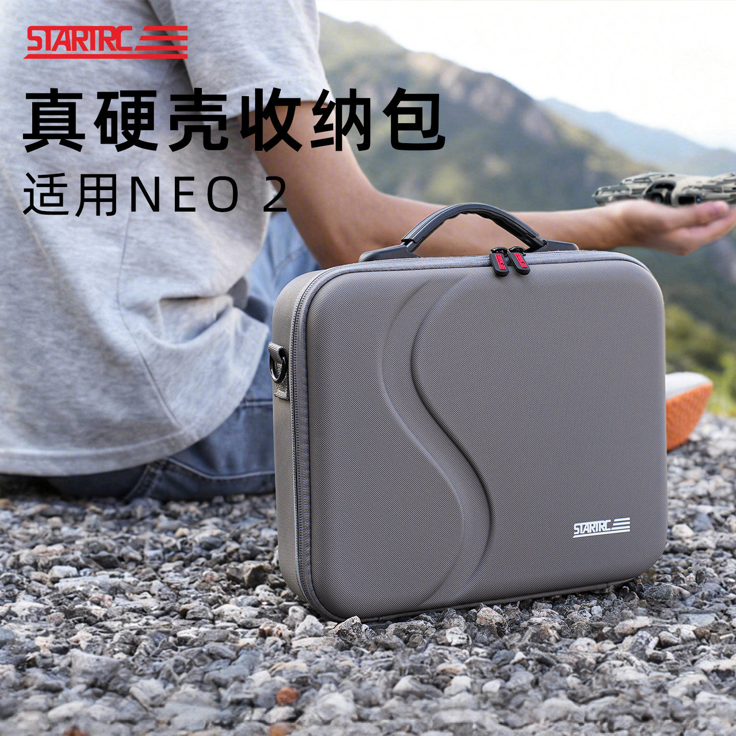 STARTRC/斯达飞适用大疆Neo2收纳包畅飞套装便携体感无人机背包充电数据线电源遥控器手柄硬壳防水箱配件盒子