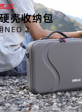 STARTRC/斯达飞适用大疆Neo2收纳包畅飞套装便携体感无人机背包充电数据线电源遥控器手柄硬壳防水箱配件盒子