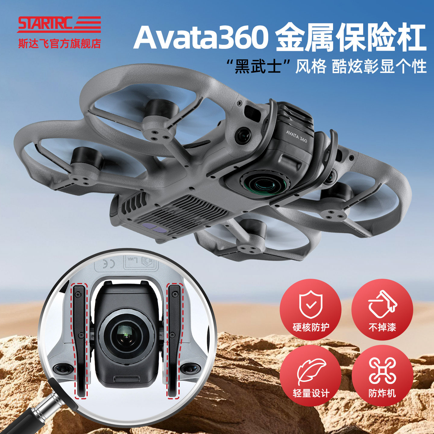 适用DJI大疆Avata360云台保险杠全景无人机防撞圈镜头保护壳配件
