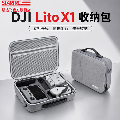 STARTRC适用LitoX1无人机收纳包