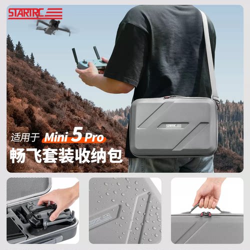 适用Mini5Pro收纳包便携包