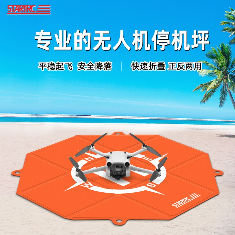 影翎a1无人机通用停机坪