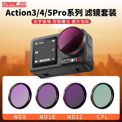 STARTRC大疆Action5Pro/4滤镜