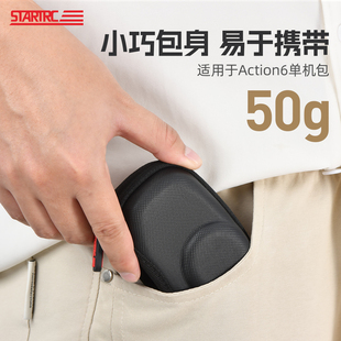 运动相机便携手提包数码 斯达飞适用于大疆Action6收纳包单机DJI 摄像机配件收纳盒防摔防水 现货秒发