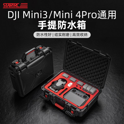 DJI大疆Mini3/4Pro无人机收纳箱