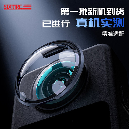 斯达飞适用大疆360PC镜头保护罩