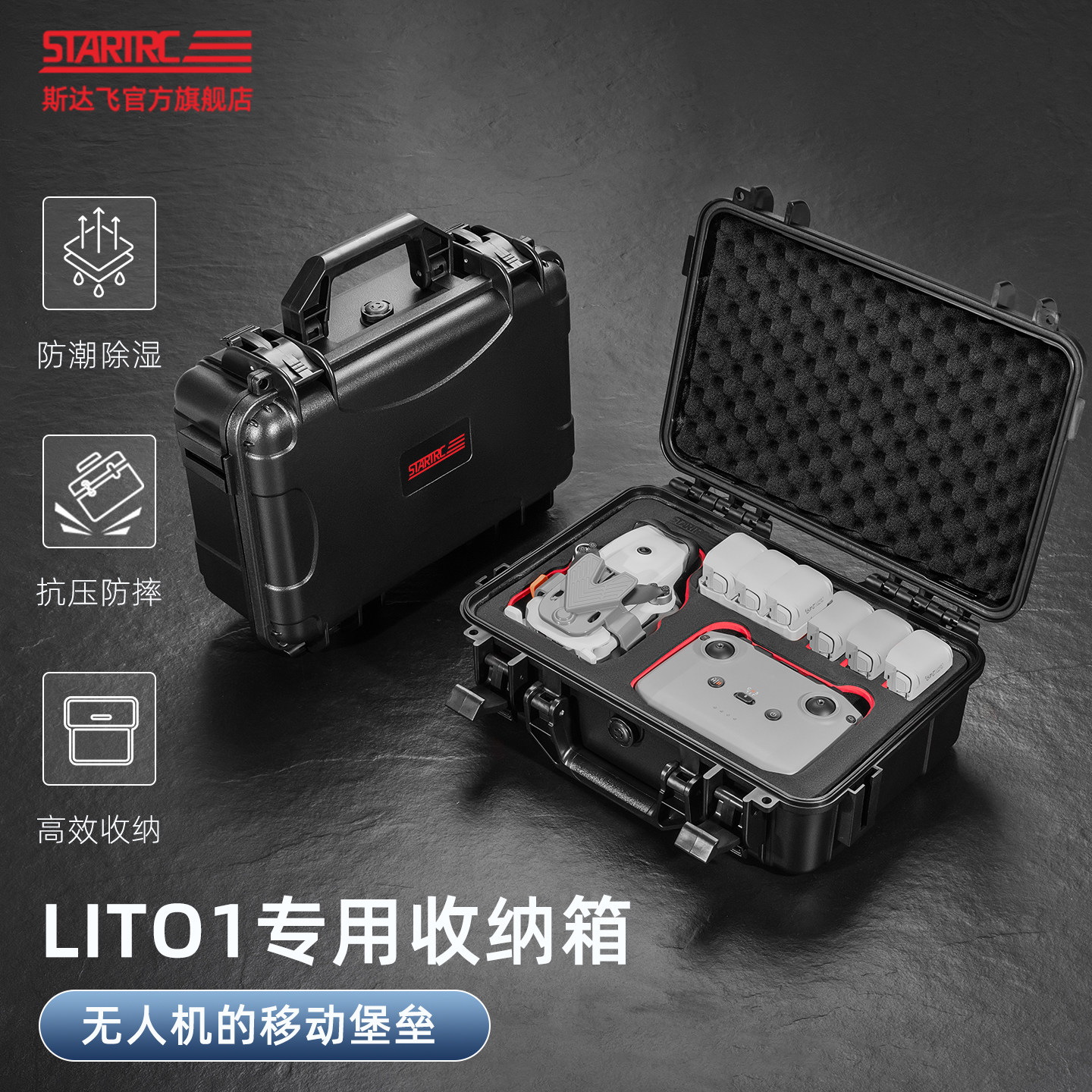【新品现货】STARTRC适用DJI大疆LitoX1收纳箱防水收