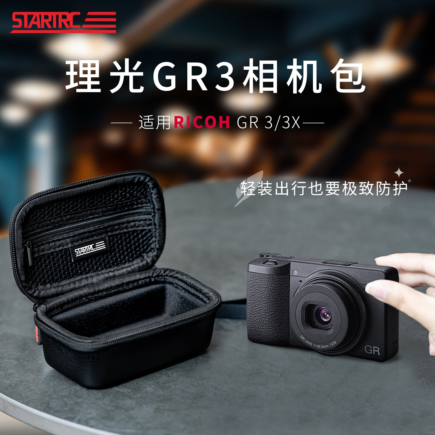 理光GR3/3x单机包相机收纳包