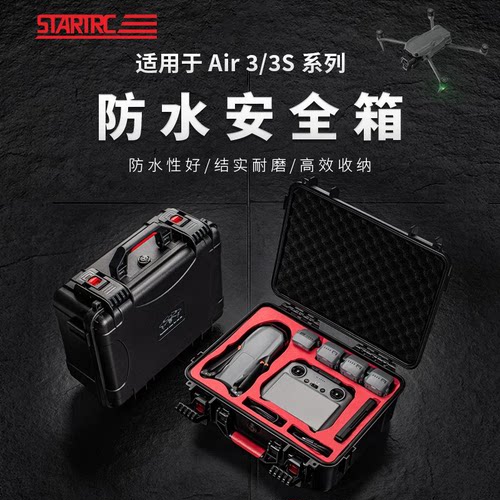 startrc适用大疆Air3S防水收纳箱