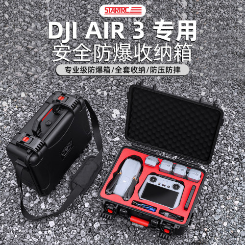 DJI大疆无人机Air3防爆收纳箱盒