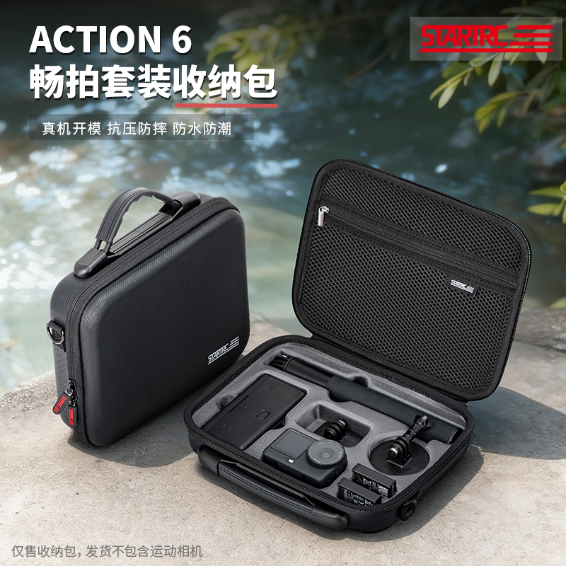 斯达飞适用于大疆Action6收纳包