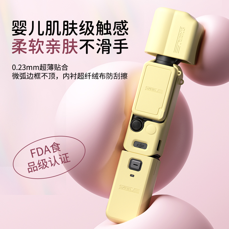 斯达飞适用于大疆pocket3保护套