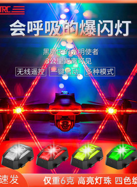 无人机爆闪灯适用大疆Air3S夜航照明灯Mini5Pro信号avata360配件