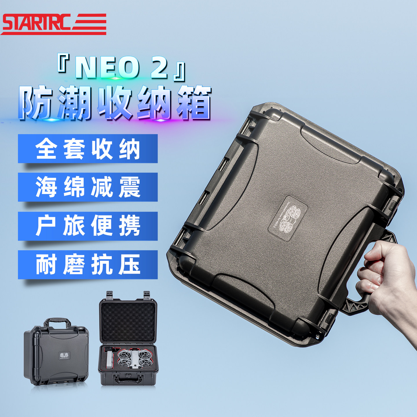 DJI大疆Neo2套装收纳包