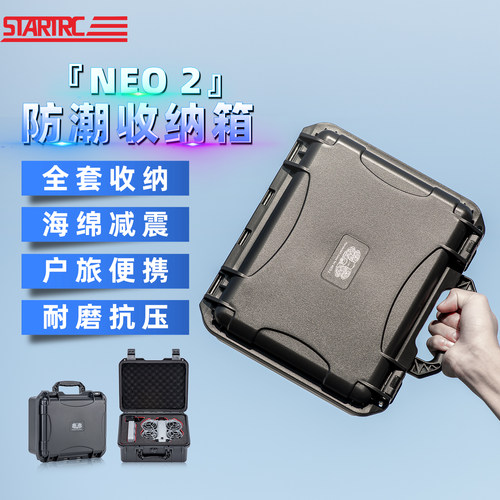 DJI大疆Neo2套装收纳包
