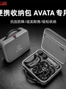 适用DJI大疆Avata 2收纳包无人机便携单肩盒阿瓦塔配件防撞保护箱
