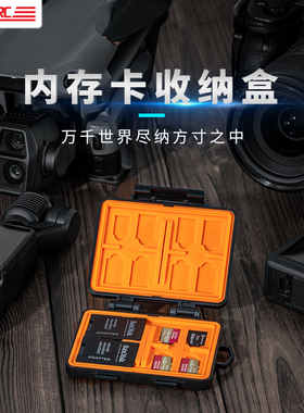 STARTRC斯达飞内存sd卡SDHC/XC收纳盒TF NanoSIM卡套24卡槽大容量保护盒防尘防潮相机配件闪存卡手机卡便携包