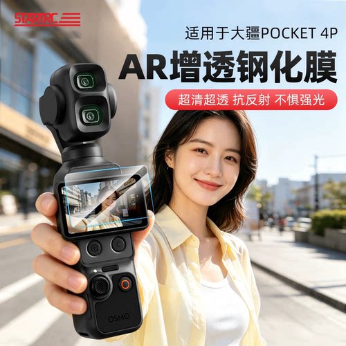【现货秒发】AR增透防反光防刮