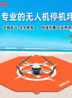 无人机停机坪适用大疆Mini 4k御4Pro/Air3S/avata2起飞降落垫配件