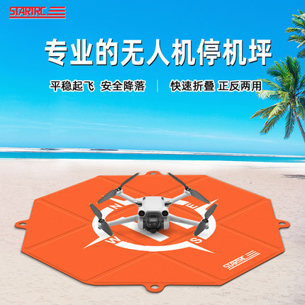 无人机停机坪适用大疆Mini 4k御4Pro/Air3S/avata2起飞降落垫配件