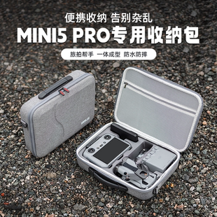 STARTRC适用DJI大疆Mini5Pro收纳包畅飞套装迷你5pro便携手提单肩背包mini4安全防水保护防爆箱3无人机配件盒