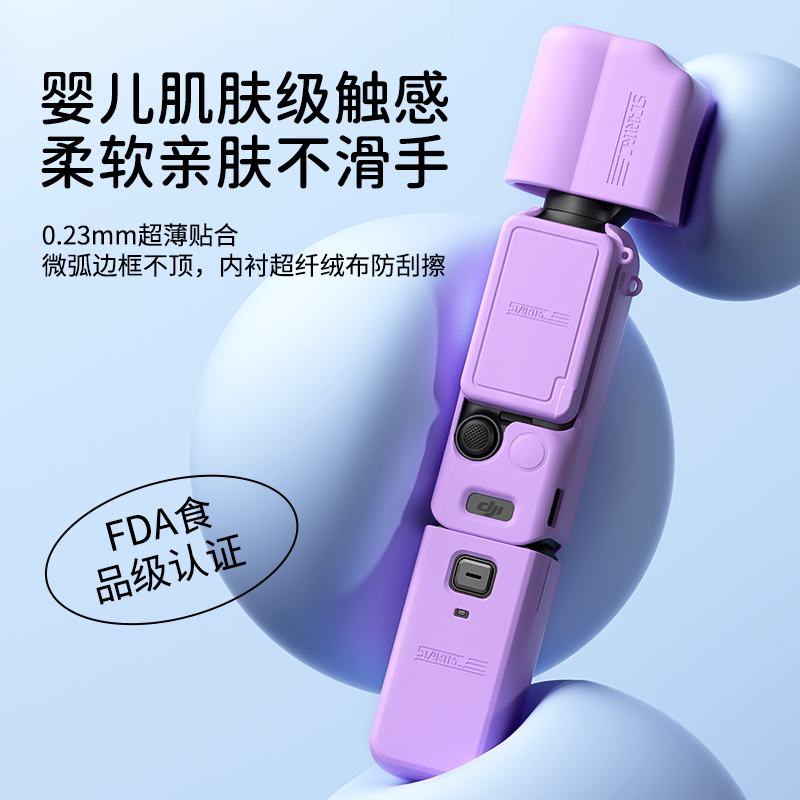 斯达飞适用大疆pocket3保护套