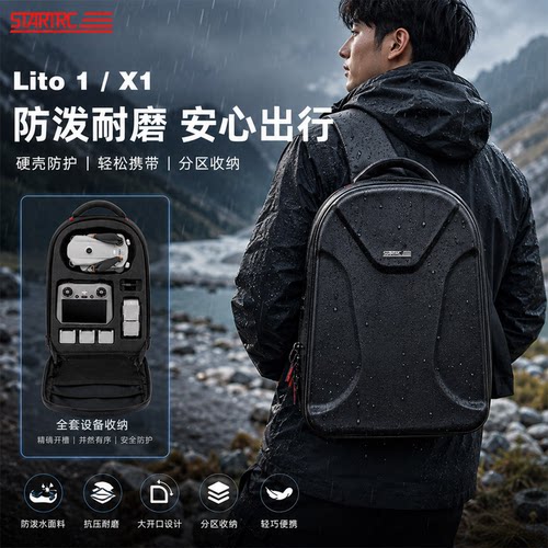 适用DJI大疆Lito1/X1收纳背包