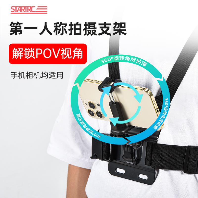 STARTRC mobile phone The chest shot Bracket live broadcast equipment full set first person Perspective mobile phone outdoors Go fishing videotape With the film Artifact vlog video Wearing Fixationin the 3C Digital Accessories, Cell Phone Accessories , Phone holder/Mobile phone holder  category - from Buy2taobao.com to provide professional Taobao agent buy service