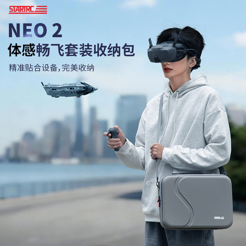 DJI大疆Neo2体感畅飞收纳包