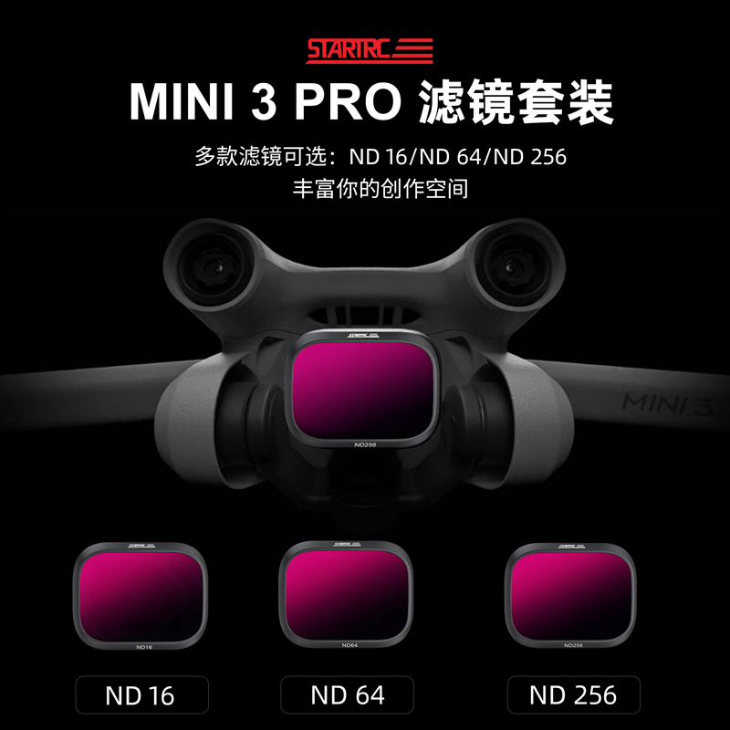 STARTRC适用DJI大疆Mini3Pro/Mini3专业航拍滤镜ND16/64/256减光GND渐变UV保护CPL偏振镜头御迷你无人机配件-封面