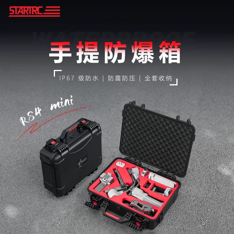 斯达飞RS4mini防水收纳箱包										