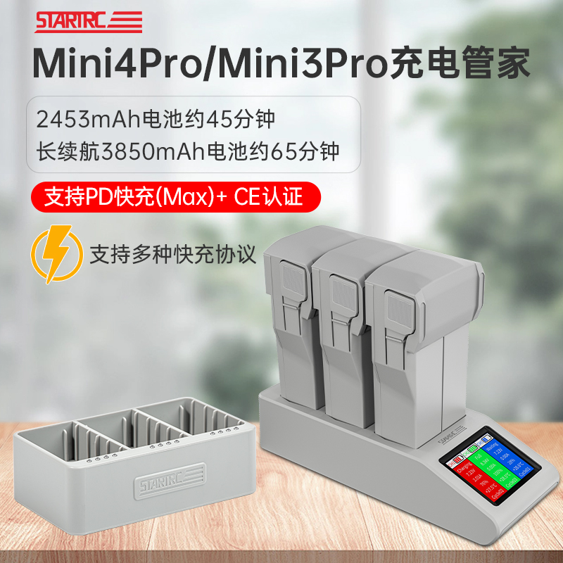 适用DJI大疆Mini4Pro充电管家御迷你3Pro充电器电池仓无人机配件 玩具/童车/益智/积木/模型 遥控飞机零配件 原图主图