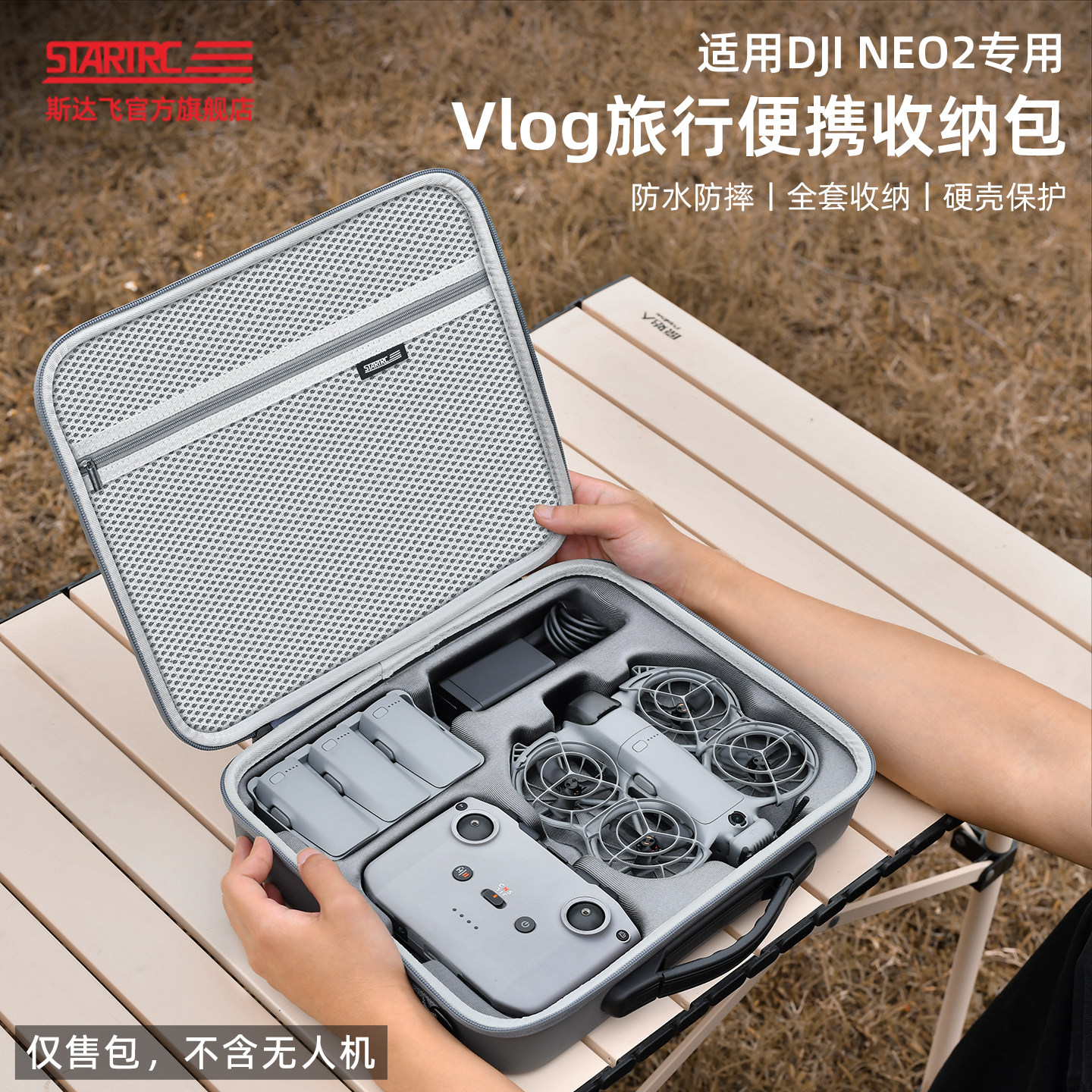 STARTRC/斯达飞适用DJI大疆Neo2收纳包畅飞套装便携体