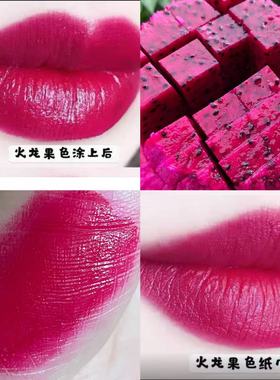 火龙果色口红不掉色防水不沾杯紫红色复古红网红同款玫红色口红