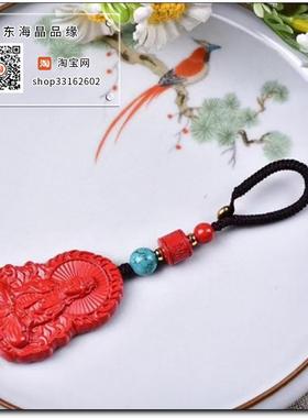 原矿高含量天然朱砂红砂水飞砂观音高档汽车挂件钥匙扣包挂吊坠