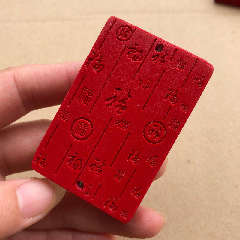 天然朱砂红百福吊坠转运平安旺福护身无事牌挂件本命年随身佩戴