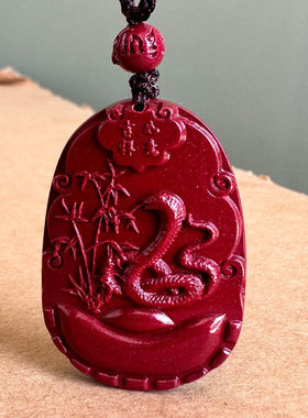 保真高含量紫金朱砂生肖蛇吊坠男女随身吉祥如意元宝盘蛇高升挂件