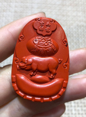 帝王红高含量朱砂吉祥如意聚宝盆猪吊坠本命年生肖富贵猪挂件