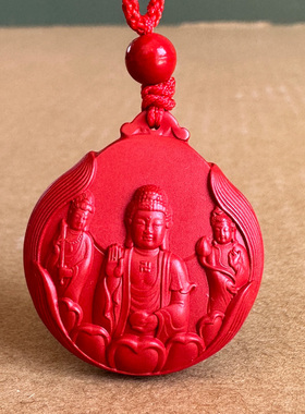 真品帝王红朱砂三圣吊坠 阿弥陀佛观世音菩萨大势至生肖守护挂件
