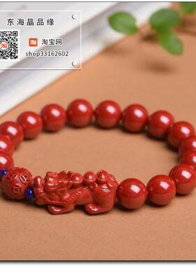 原矿高含量朱砂帝王砂10毫米配貔貅皮休单圈手链手串招财大方女款