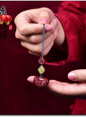 原矿高含量紫金砂朱砂喜乐平安锁挂件钥匙包挂饰U盘相机随身