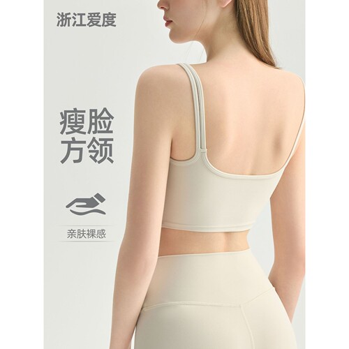 浙江爱度服饰有限公司瑜伽背心深U美背运动内衣瑜伽服上衣外穿高