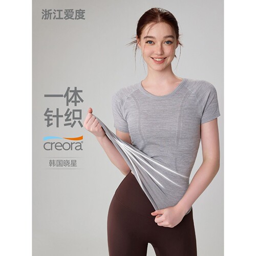 浙江爱度服饰有限公司爱度无缝抗菌裸感瑜伽上衣女显瘦跑步运动健