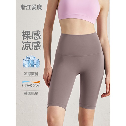 浙江爱度服饰有限公司NULS裸感无尴尬线五分健身裤高腰蜜桃臀紧身