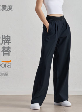 浙江爱度服饰有限公司sz梭织新款运动裤休闲阔腿垂感直筒裤腰线提
